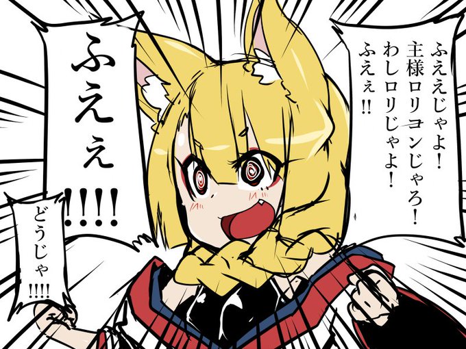 久々に必死ロリババアの原点ですの https://t.co/dGAHy6l4cN