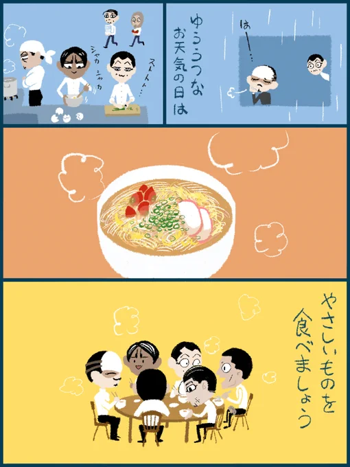 かきたまにゅうめん