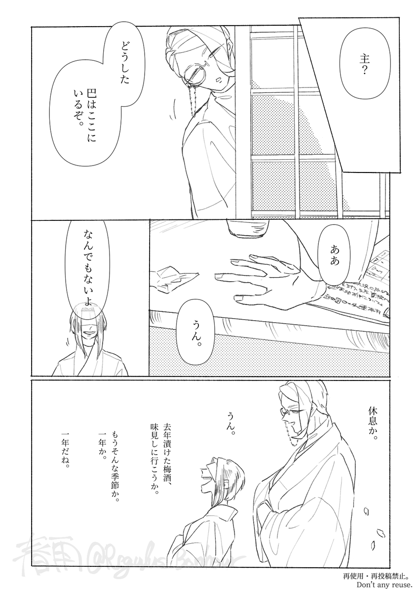 おしまい 助けて(10/10) 