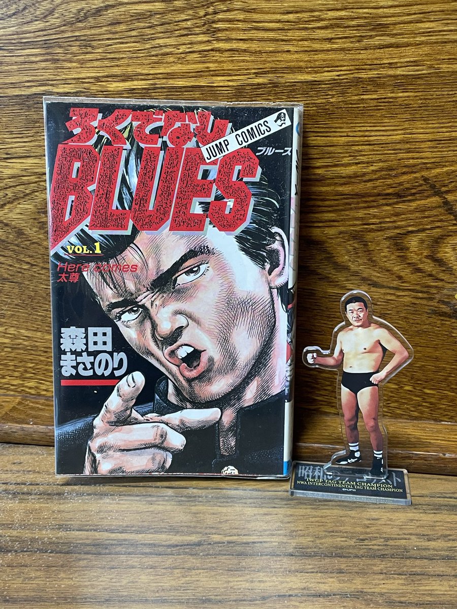 ろくでなしブルース