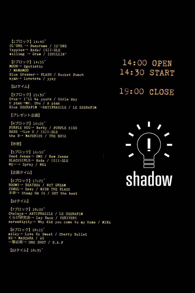 _shadow_0210's tweet photo. 本日shadow vol.9です🫶🏻
当日券もありますので飛び込みも大歓迎です🙆‍♀️
気をつけてお越しくださいませ👏🏻✨ https://t.co/3NIqAJldOV