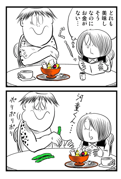 「鬼太郎茶屋さんでの河童くんと鬼太郎」 20周年おめでとうございます! #鬼太郎茶屋お絵描きキャンペーン