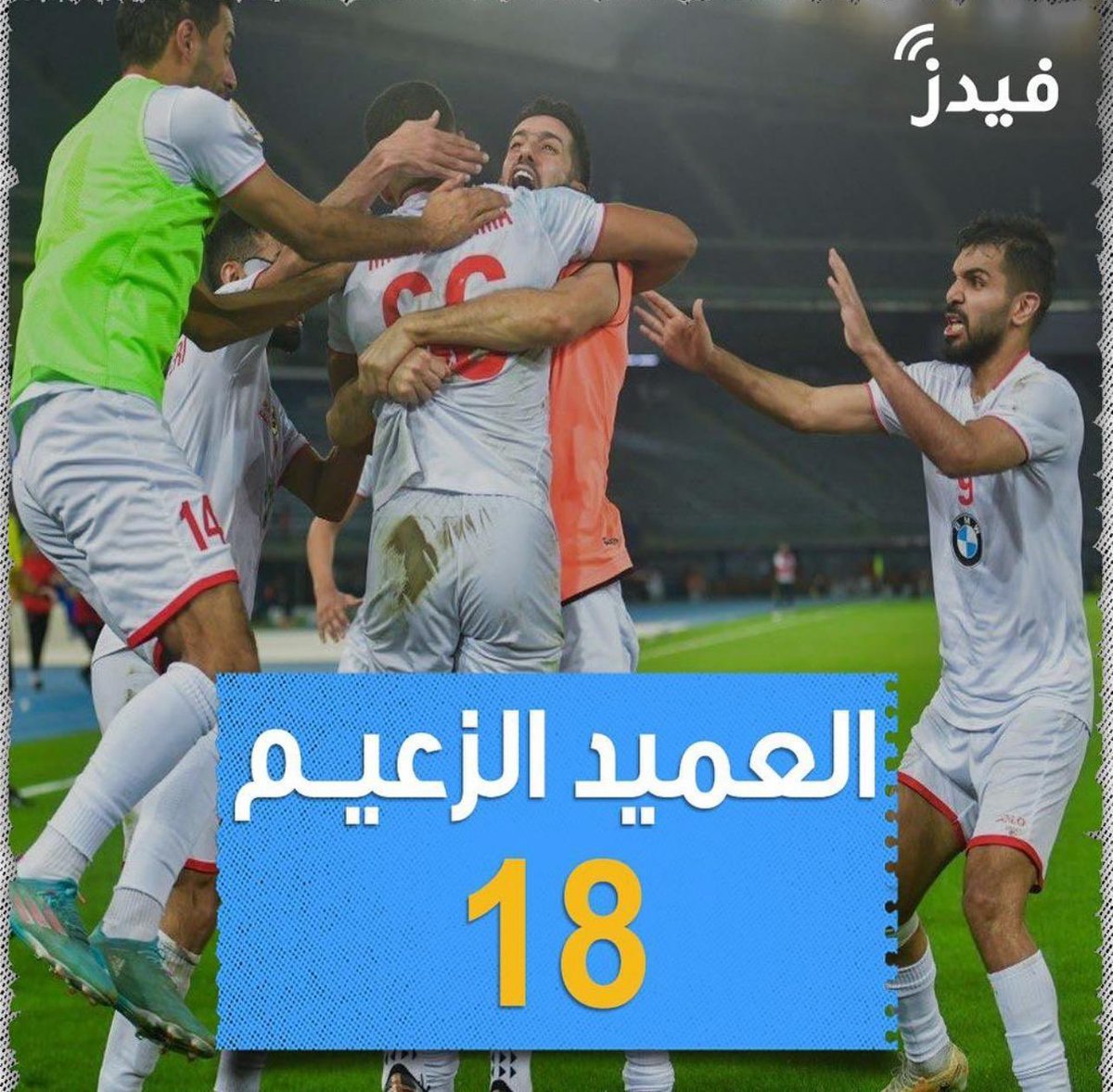 #زعيم_الاندية_الكويتية
#دوري_زين_الممتاز_لكرة_القدم 
🤍❤️🤍❤️🤍❤️🤍❤️🤍❤️