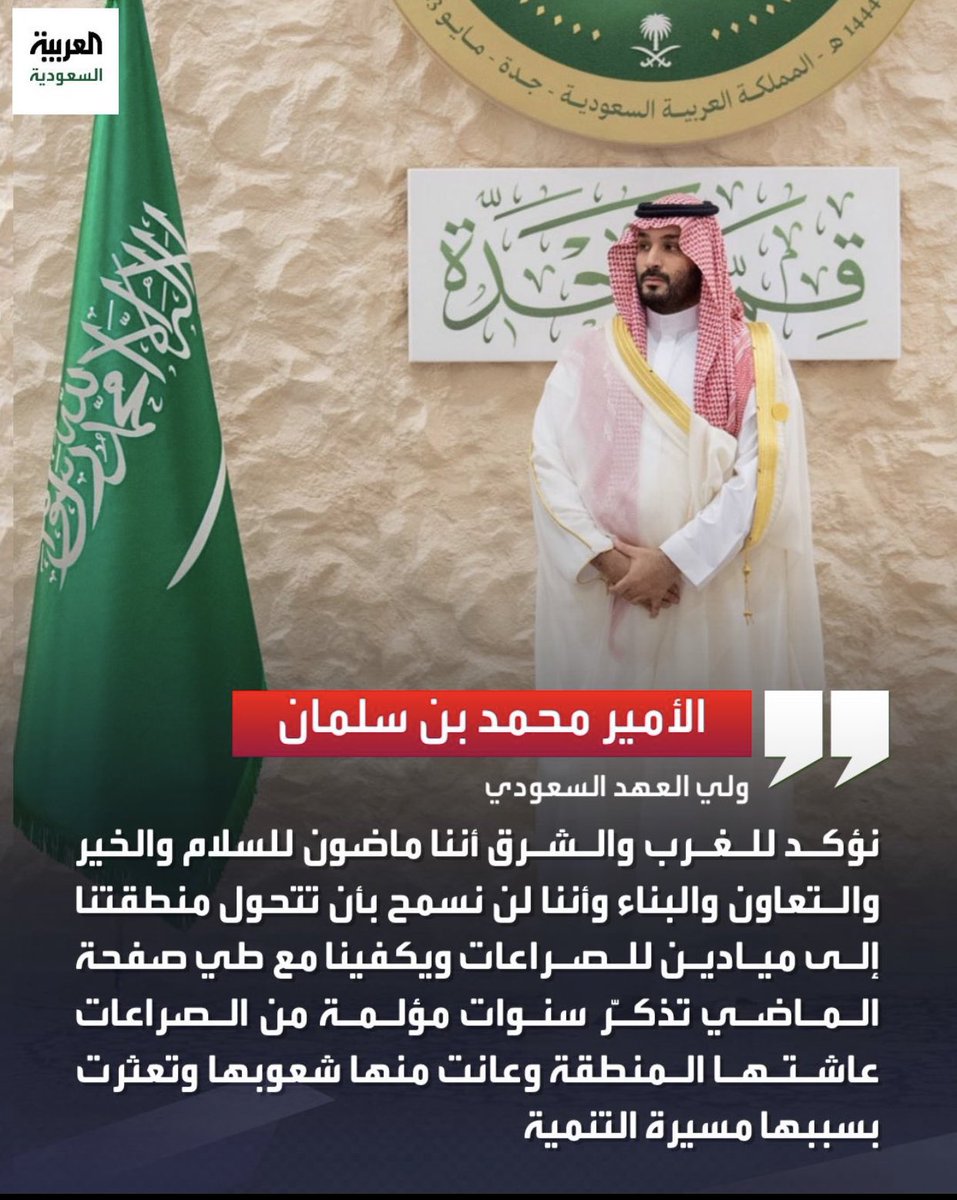 prospcial's tweet photo. #القمة_العربية32 تعد فرصة مهمة لتعزيز التعاون والتفاهم بين الدول العربية، وتعزيز الأمن والاستقرار في المنطقة. شكراً للمملكة العربية السعودية على استضافتها لهذه القمة الهامة، ونتمنى أن تتمكن الدول العربية من التوصل إلى حلول وتحقيق السلام والاستقرار في المنطقة. 

 #قمه_جده https://t.co/mf0kfvSoBE