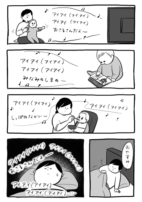 頭の中がアイアイ