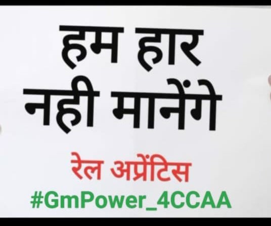 Ganesh Garud (@ganeshg94133425) on Twitter photo रेल मंत्री <a href="/AshwiniVaishnaw/">Ashwini Vaishnaw</a> सर और प्रधानमंत्री <a href="/narendramodi/">Narendra Modi</a> सर रेल अपरेंटिस का जीएम पावर से समययोजन करके, हम रेल सेवा का एक अवसर दे, जलद से जलद हमें पुराने जीएम पावर से नियुक्त करें सर <a href="/RailMinIndia/">Ministry of Railways</a> <a href="/AshwiniVaishnaw/">Ashwini Vaishnaw</a> <a href="/NATIONAL_RAAA/">NATIONAL RAIL ACT APPRENTICE ASSOCIATION</a>
#GmPower_4CCAA #रेलअप्रेंटिस_को_सीधी_भर्ती_दो रेल मंत्री <a href="/AshwiniVaishnaw/">Ashwini Vaishnaw</a> सर और प्रधानमंत्री <a href="/narendramodi/">Narendra Modi</a> सर रेल अपरेंटिस का जीएम पावर से समययोजन करके, हम रेल सेवा का एक अवसर दे, जलद से जलद हमें पुराने जीएम पावर से नियुक्त करें सर <a href="/RailMinIndia/">Ministry of Railways</a> <a href="/AshwiniVaishnaw/">Ashwini Vaishnaw</a> <a href="/NATIONAL_RAAA/">NATIONAL RAIL ACT APPRENTICE ASSOCIATION</a>
#GmPower_4CCAA #रेलअप्रेंटिस_को_सीधी_भर्ती_दो