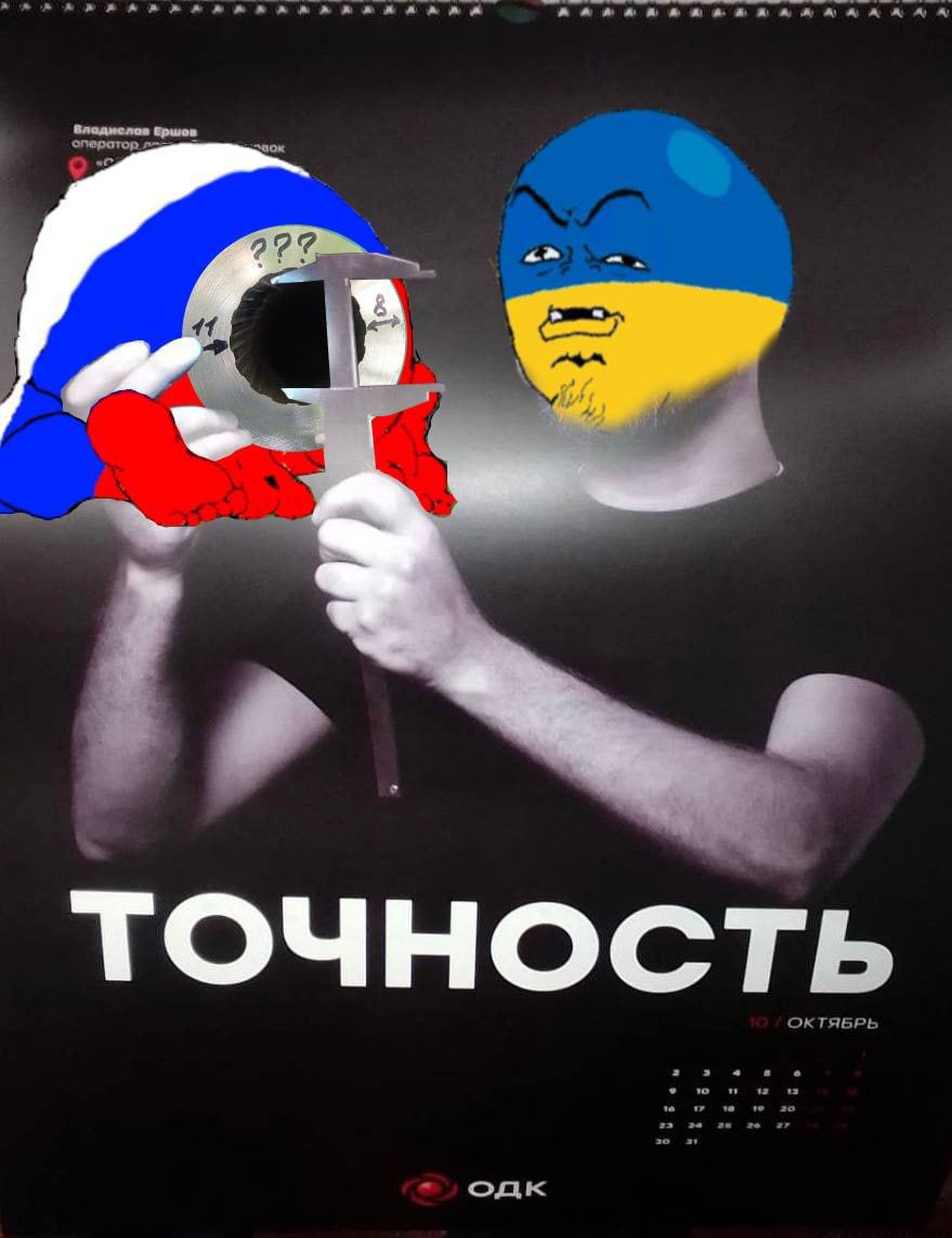 Так