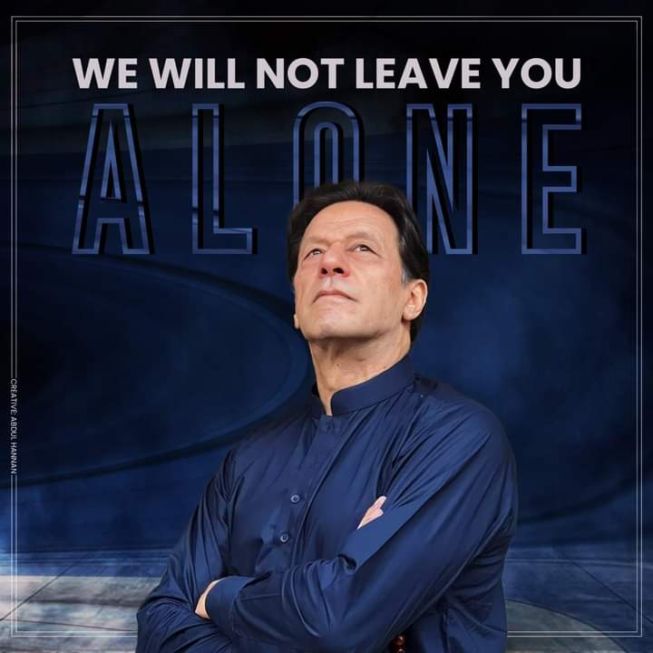 میں اللہ کو حاضر ناظر جان کر کہتا ہوں کہ میں آخری دم تک عمران خان کے ساتھ ہوں
#WontLeaveYouAloneIK