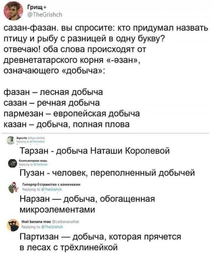 Минутка лингвистики