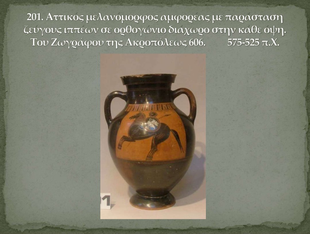 🔙Εκατοντάδες αρχαιότητες της εταιρείας Robin Symes επαναπατρίζονται

➡️Αγάλματα, ειδώλια, γλυπτά, αγγεία, κοσμήματα, σκεύη και εξαρτήματα, που χρονολογούνται από τους νεολιθικούς έως τους πρώιμους βυζαντινούς χρόνους.

🔗bit.ly/43bx2B9

#MinCultureGr