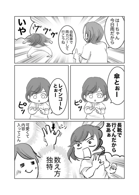 もう反論してる姿が可愛い。  #育児漫画 #育児絵日記