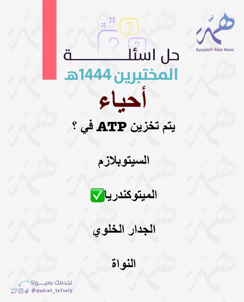 قدرات و تحصيلي | منصة همة tweet media