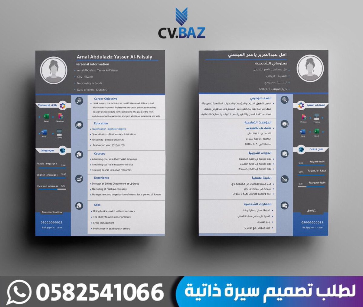 لو بتقدم على وظيفة لابد تكون مميز عن غيرك في كتابة المعلومات والترتيب والتصميم ⭐️  #سيرة_ذاتية  #تصويري