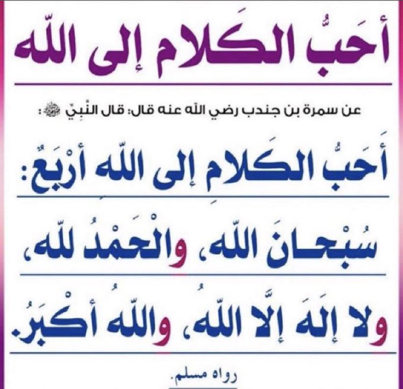 محب القرآن الكريم والسنه🇸🇦 (@waheen30) on Twitter photo 