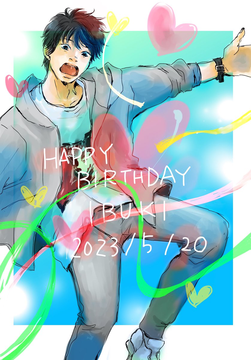 「#伊吹藍誕生祭 #5月20日は伊吹藍の誕生日  みんなのBigLove受け取って」|カモナ🦆のイラスト
