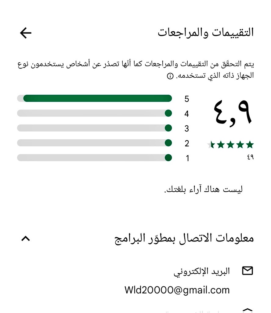 ياجماعة التطبيق دا إسمه بلاغ الناس ماتتعامل معاه لانو مصدرو مامعروف وفي ناس ناسبنه للجيش وغالبا غلط لانو معلومات المطور عبارة عن إيميل في الجيميل وممكن عادي التطبيق يكون تبع الجنجويد رجاء الناس تنتبه ماتسلم معلوماتك ساي
<a href="/ali3bdalla/">Ali Abdalla</a>  <a href="/kefahabraham/">‏ (つづく)𓃵﮼كفاح،الإسقاردي</a>  <a href="/25Wli/">Wli</a>  <a href="/waliedalbasheer/">Walied Albasheer</a>