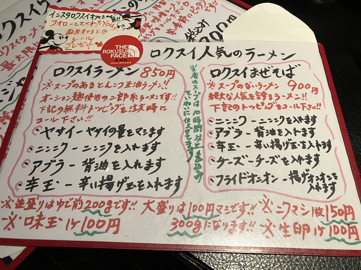exg_kazu's tweet photo. 本日の昼食。埼玉県小鹿野町にある鹿粋軒の「ロクスイまぜそば」❗️おいしー‼️
#ogano #chichibu #saitama #gourmet #ramen #おがの #秩父 #埼玉 #グルメ #ラーメン #鹿粋軒 https://t.co/0YI67wqRHu