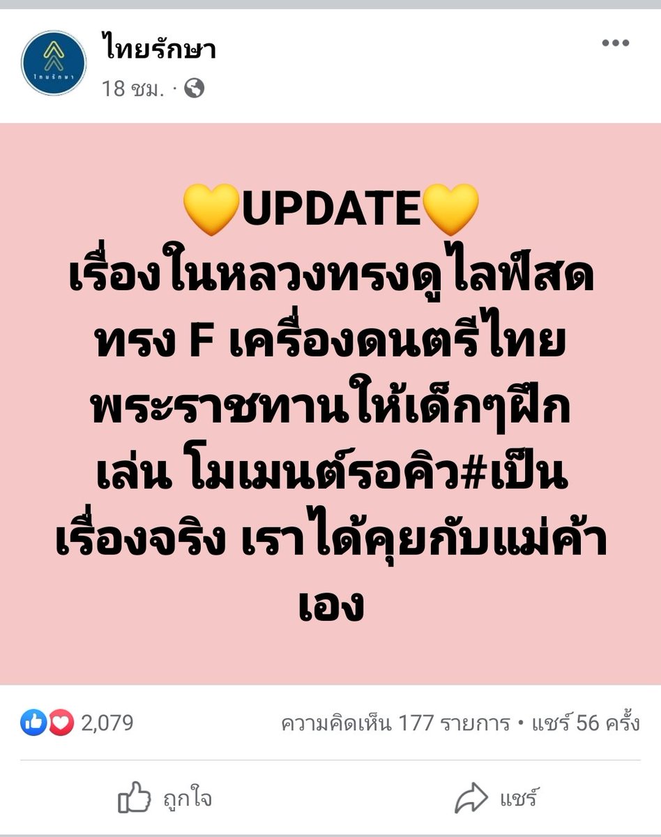 quote_wiwata's tweet photo. "มีแต่คนถามหาหลักฐาน" https://t.co/RK2lMOgDPP