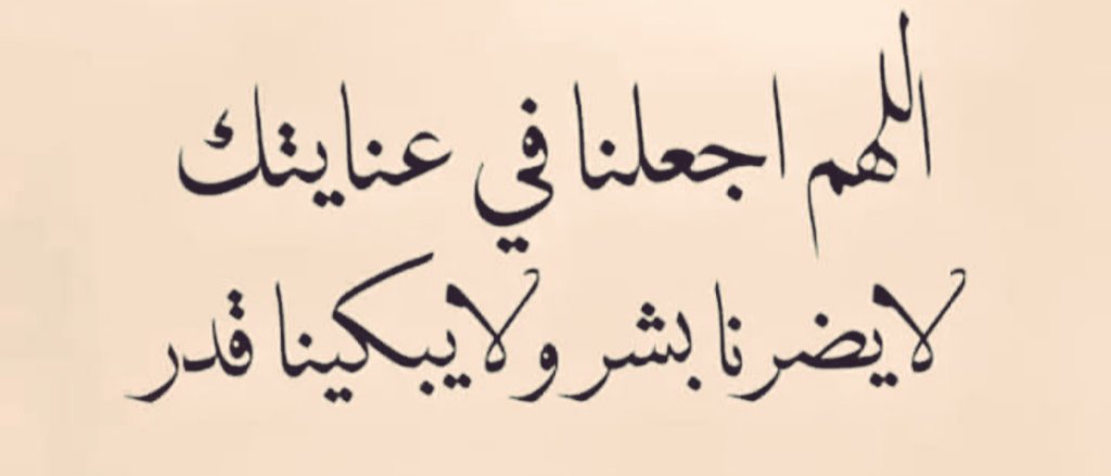الحويلة الأصيل**وكفى بالله وكيلا (@hwylhshryf) on Twitter photo 