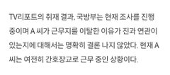 jeon_vantella's tweet photo. –– Anteriormente se informo del complot de un oficial de enfermera de otra division militar del ejercito con un oficial de enfermeria que se infiltro en la base donde se encontraba Jn, sin embargo nos enteramos que se trataba de una Sasaeng, esto es GRAVE, aqui nos cuestionamos + https://t.co/W0Re04sKeQ