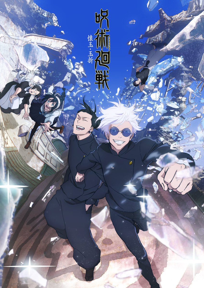 Inku_fr's tweet photo. 🚨 Le NOUVEAU TRAILER de la Saison 2 de l’anime JUJUTSU KAISEN sort DEMAIN ! https://t.co/gVZH5bT9Au