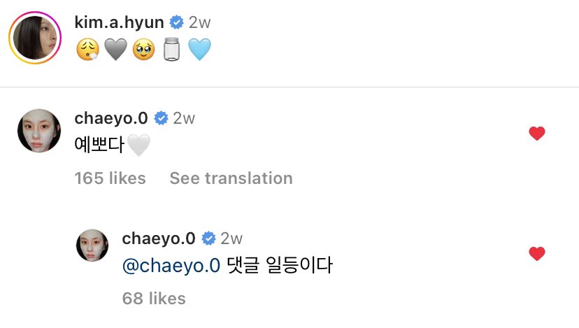 ChaeyoungWorld's tweet photo. 230520 — 💡

- قامت تشايونق بـالإعجاب والتعليق على تحديث صديقتها الفنانة @/kim.a.hyun عبر الإنستقرام :
" جميلة🤍 "
قامت بـالرد على نفسها :
" هو ( تعليقها ) في المكان الأول في التعليقات "
( الترجمة ليست صحيحة %100 )

-U
#채영 #チェヨン #CHAEYOUNG 
@JYPETWICE https://t.co/7ZQlKffqRn
