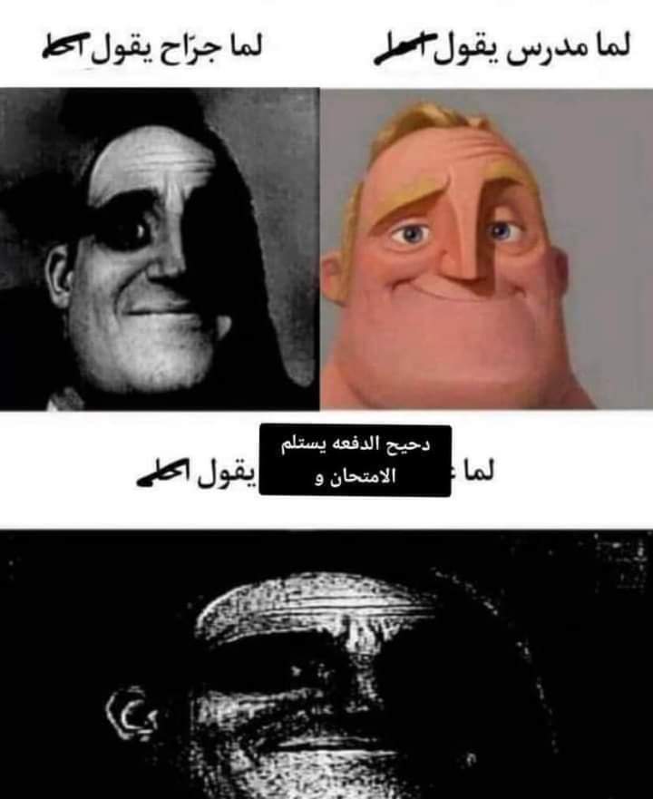 الاحا اللي بجد