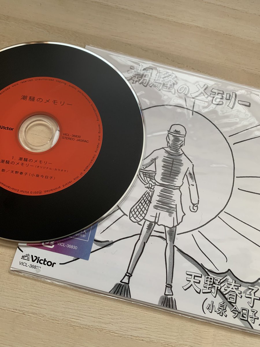 新作揃え レコード あまちゃん 潮騒のメモリー 潮騒のメモリー
