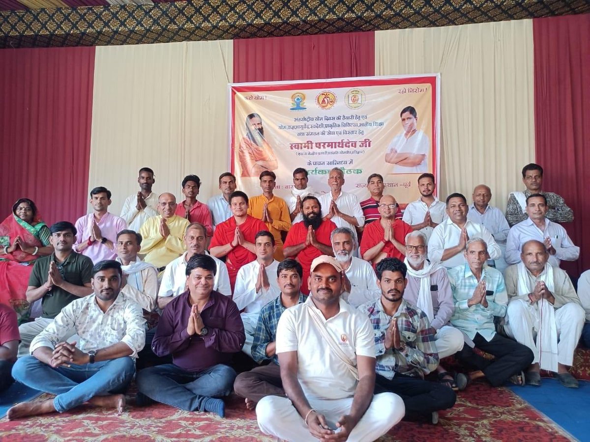 #राजस्थान #प्रवास
आज जिला गुना मध्य प्रदेश का शिविर समाप्त हुआ , गुना से जिला भीलवाड़ा राजस्थान के लिए प्रस्थान किया 
रास्ते में जिला बारा राजस्थान में कार्यकर्ता बैठक एवं परम पूज्य स्वामी जी महाराज के शिविर मैं सभी को आमंत्रित किया ।