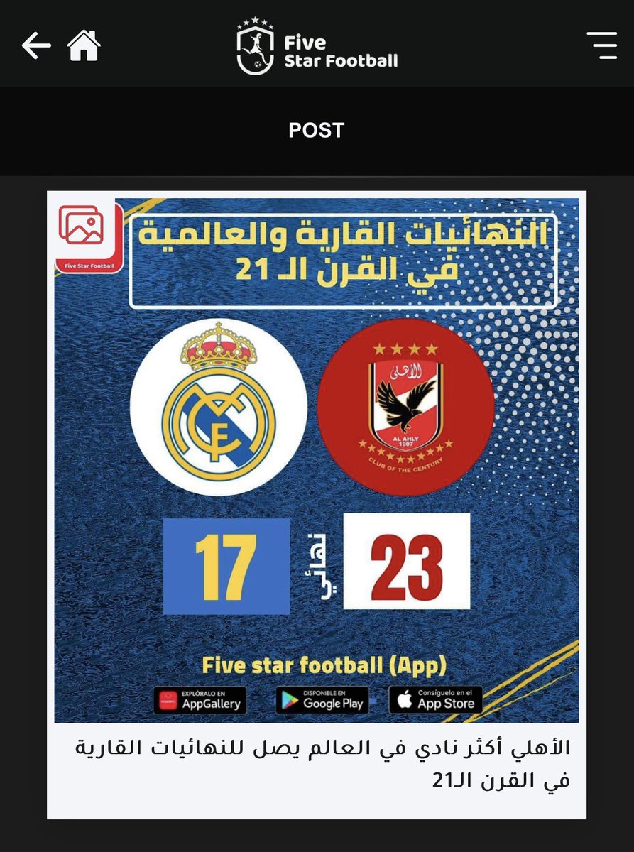 رقم تاريخي ✅️
#الأهلي أكثر نادي على مستوى العالم يصل للنهائيات القارية فى القرن الواحد وعشرين 🦅🔴 #الاهلي_الترجي