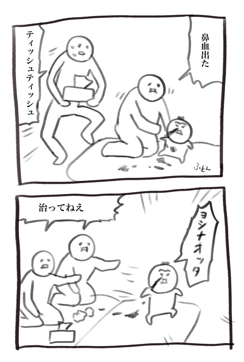 本日の育児漫画です 対応後寝落ちしたので昨日の更新ができませんでした