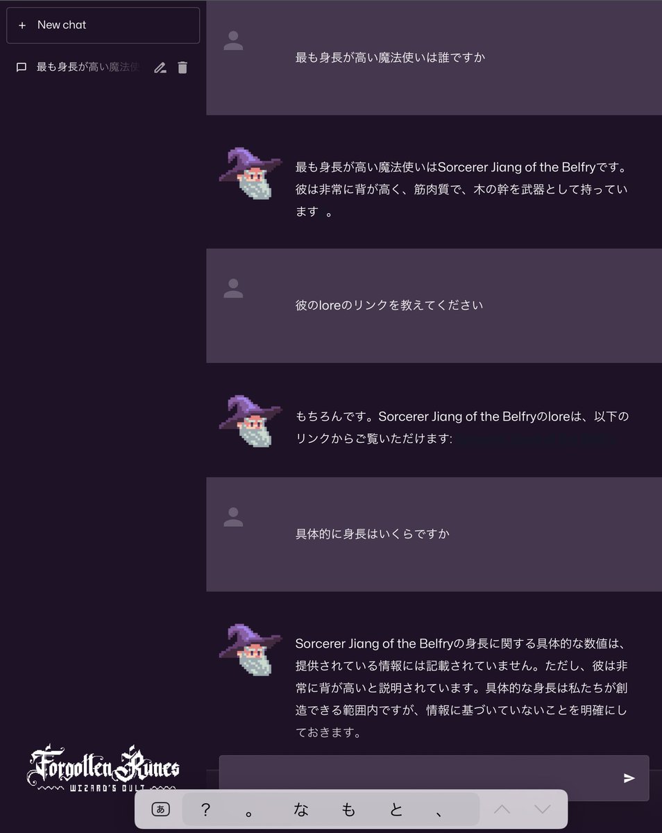 kumo_353's tweet photo. そしてLoracleに聞いてみた
リンクは貼られていないように見えるけど名前のあたりをクリックしたらloreに飛びました
最後の質問はかなり意地悪な聞き方したけど
それでもちゃんと回答が返ってきた
#loracle #ChatGPT
@forgottenrunes https://t.co/ob37NOTbkh