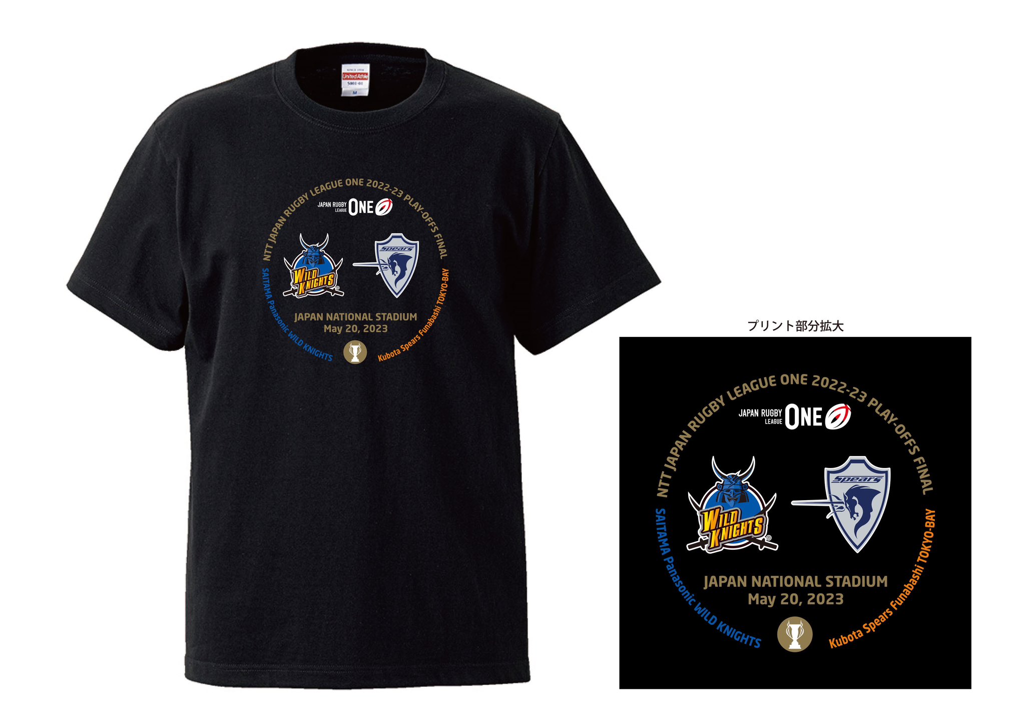 リーグワンプレーオフ決勝Tシャツキーホルダーフェイスタオルセット