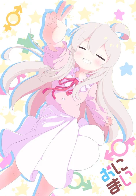 『V(ブイ)』 #pixiv  #お兄ちゃんはおしまい #おにまい #onimai #緒山まひろ #おにまいお絵描き