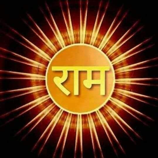 AnamDas3's tweet photo. हारे की हरियल जान,
रूठो नहीं भगवान !

एक तुम्हारी आस,
स्थिर हैं सीना तान।

डिग पाये न विश्वास,
छूटे न लब से नाम।

स्वार्थ-सिन्धव की तरणि,
अबलों के बल ह��� राम ! https://t.co/66kUWCRqeG