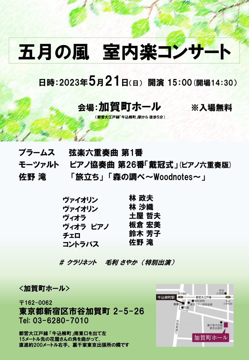 xsanoman's tweet photo. 明日5/21(日)15:00から加賀町ホールにて室内楽コンサートを行います。自作曲2曲も初演します。入場無料ですのでお気軽にお越しください。
https://t.co/rv8WeBJko5 https://t.co/YRv0csYkmz