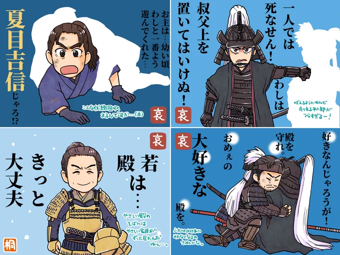 第18回「真・三方ヶ原合戦」感想。
涙腺崩回でした!だれが負け戦のしんがりをつとめるかで最後のケンカをする本多平八郎と叔父上に!名言連発の本多忠真に!喉の奥に刺さっていた小骨がようやくとれた徳川家康に!その殿の身代わりになった夏目吉信の安らかな死に顔に!
#どうする家康
#どうする絵 