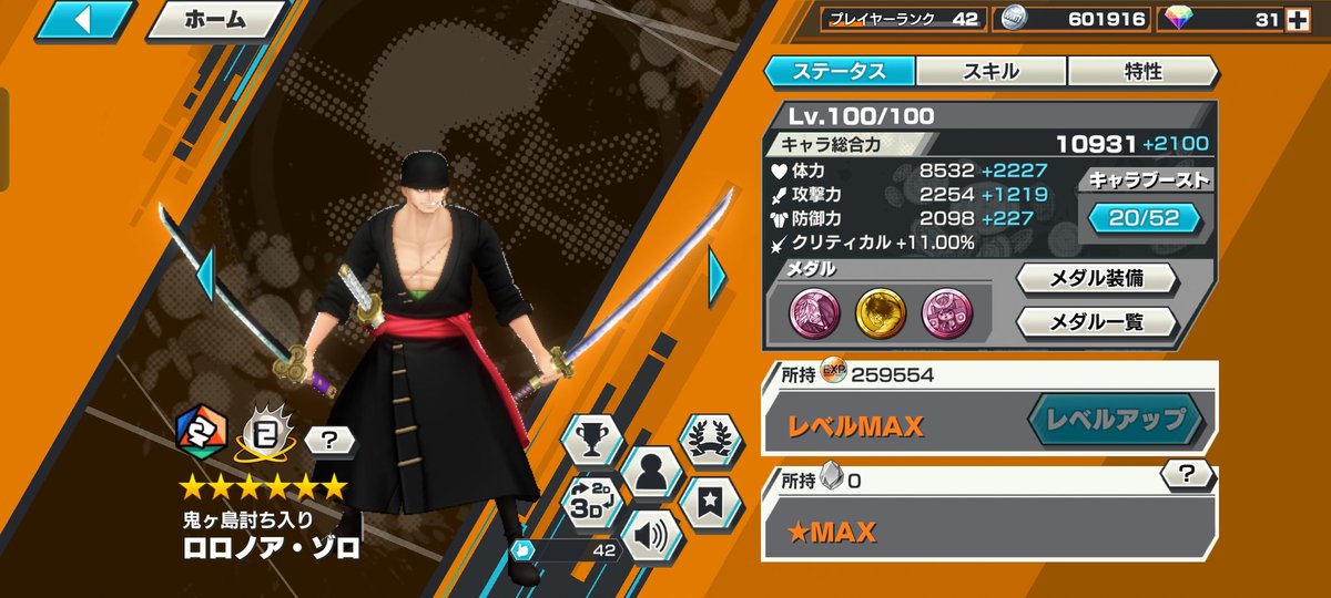 udon103's tweet photo. 閻魔100きたー https://t.co/aMpxIdpfjg