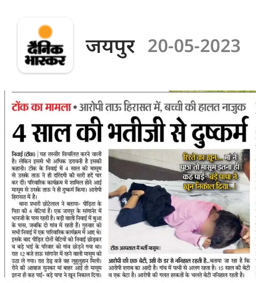 आरोपी शराब का आदी है इस बात पर भी सरकार को ध्यान देना चाहिए
जिस तरिया सरकार दिन पर दिन शराब की दुकानो को खुलवा रही है समाज के लिए खतरा बन रही है ये शराब 
<a href="/JATbera1/">Bhera ram</a> भाई एक ट्रेंड इस पर चलाया जाए 🙏🙏