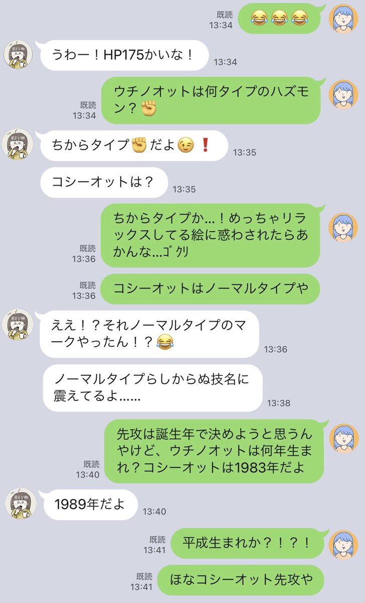 【ハズモンカードバトル】で遊びました（2/7）

まずは互いの得意技が繰り出される！
強い…強いぞ！！ https://t.co/twkWmuPaGT