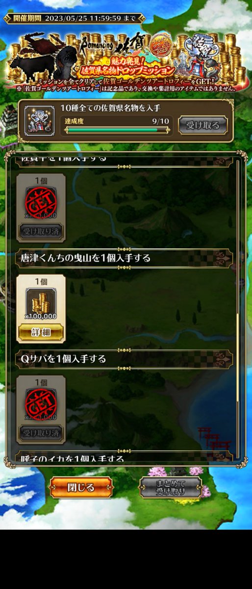 SHADESTAR11's tweet photo. かれこれ三日間程ずーっと同じ場所を周回し続けていますが、600～700周程して未だに出ません。
たいして意味の無いイベントアイテムがこれ程の確率に設定されるとは思ってもいませんでしたよ。

イベント楽しいですか？
佐賀好きですか？

#ロマ佐賀
#新ロマサガRS
#ロマサガRS https://t.co/k1jJ8ihaXE