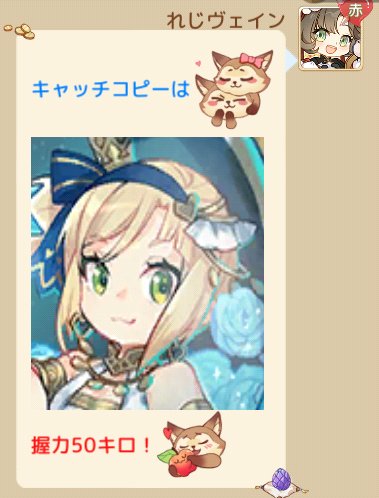 B4d5pXsvIeIxIk9's tweet photo. <color=#0080ff>キャッチコピーは</color>[#eALI36][#n][#i186401 width="350" height="410" text=""][#n]<color=#ff1010>握力50キロ！</color>[#eALI68] https://t.co/62plmOjlot