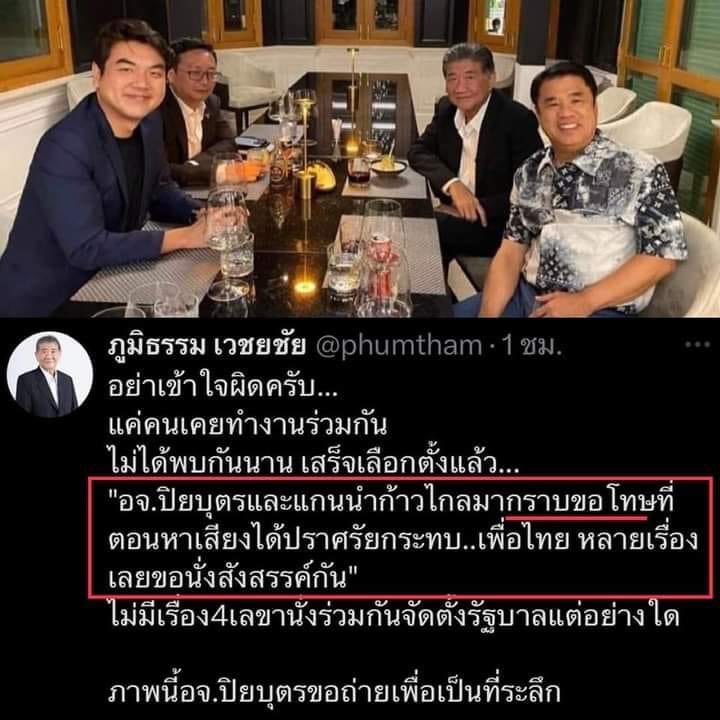 สู้ไปกราบไป เจอกับ ด่าไปกราบไป