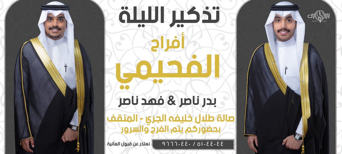 ياهلا ومرحبا بالجميع