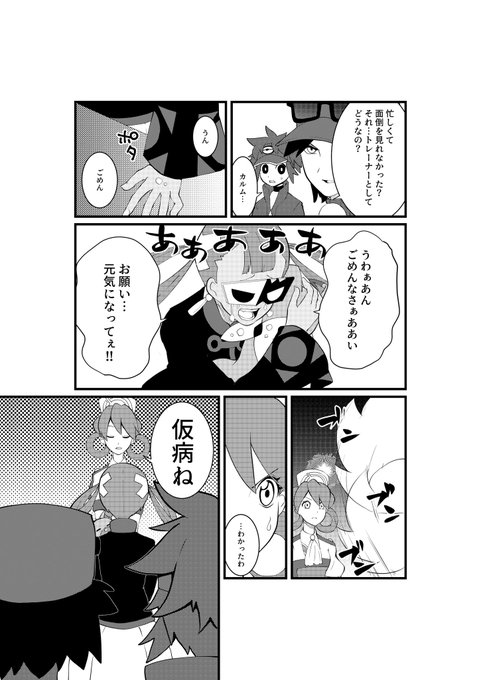 コウキ(@koukinattou) さんのマンガ一覧 : いいね順 : 14ページ目 