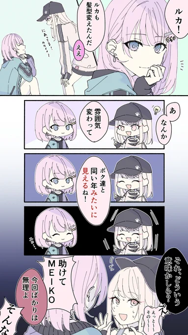 深い意味はなかった #prsk_FA