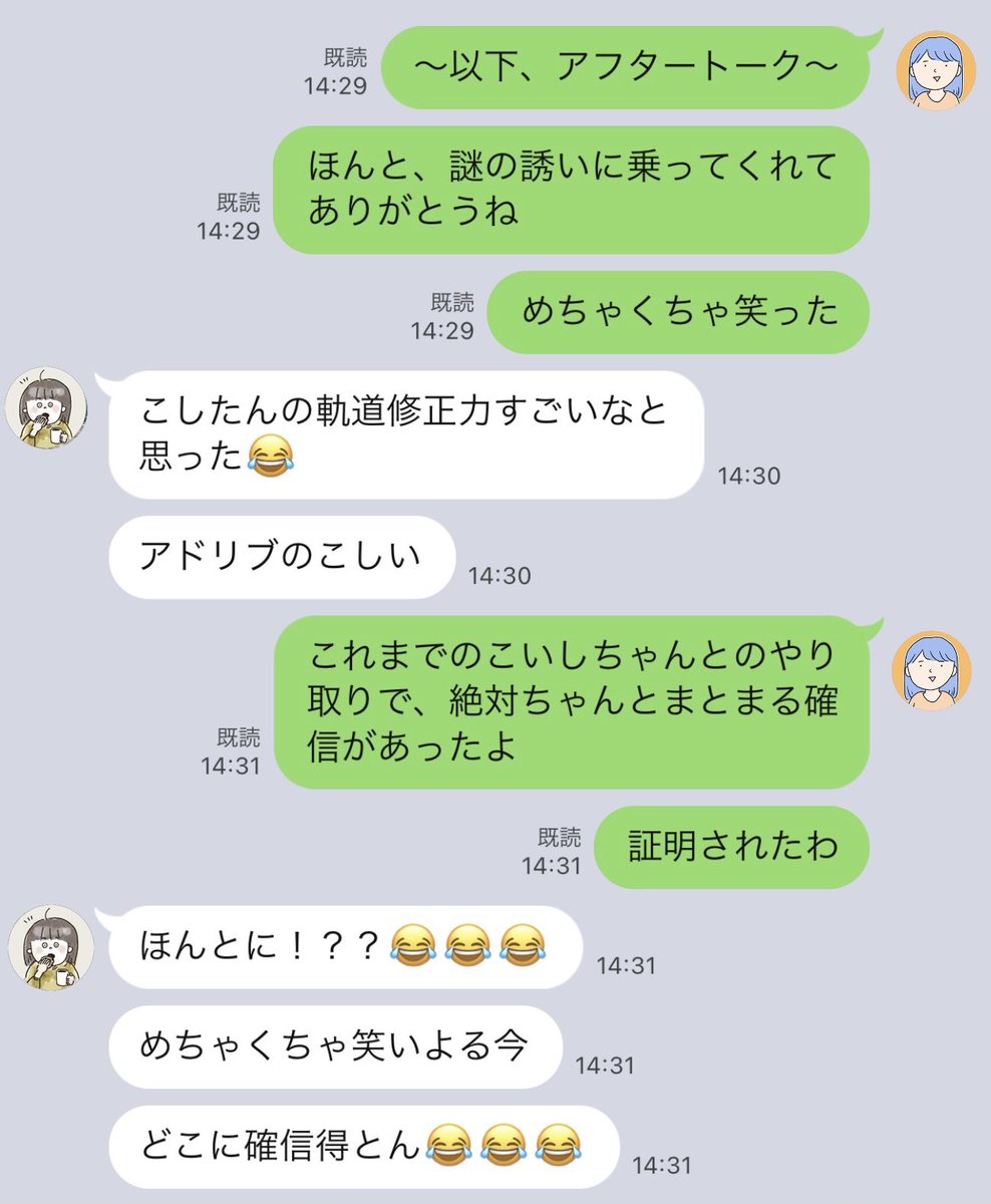 【ハズモンカードバトル】で遊びました（7/7）

バトルを終えて、こいしちゃんとのアフタートーク https://t.co/V6zslOwGRH