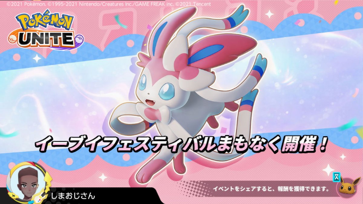 ko_key73's tweet photo. #ポケモンユナイト #NintendoSwitch https://t.co/WTYIaYwwzO