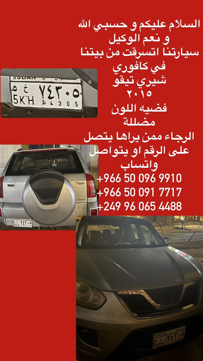 MaarbellaO's tweet photo. #عربية_مفقودة https://t.co/7eMsniwtBi