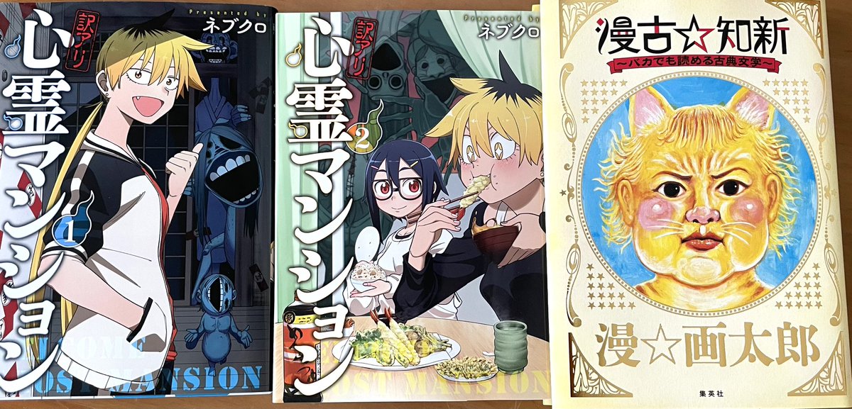 マンガ買ってきた